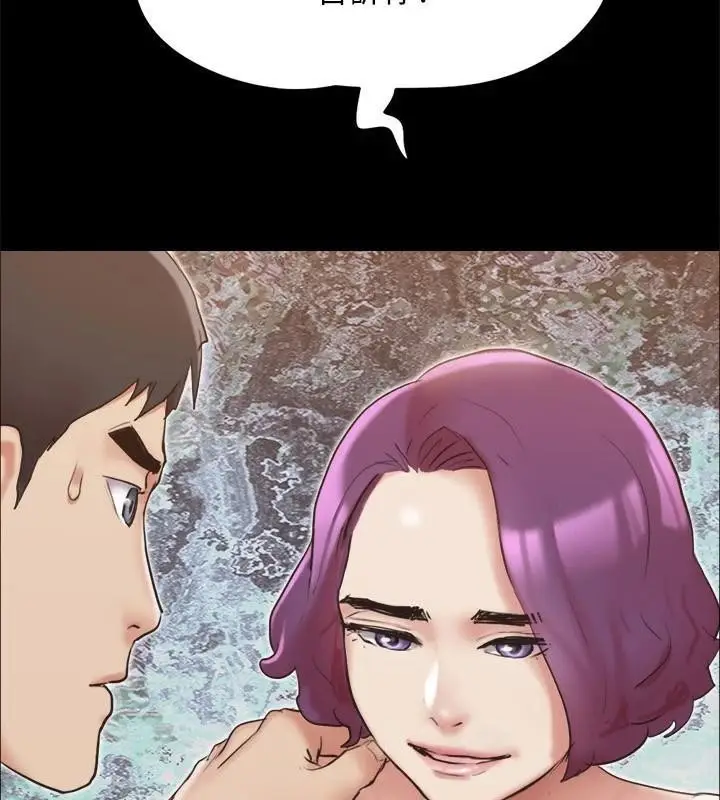 漫画《协议换爱》第134话第20张图