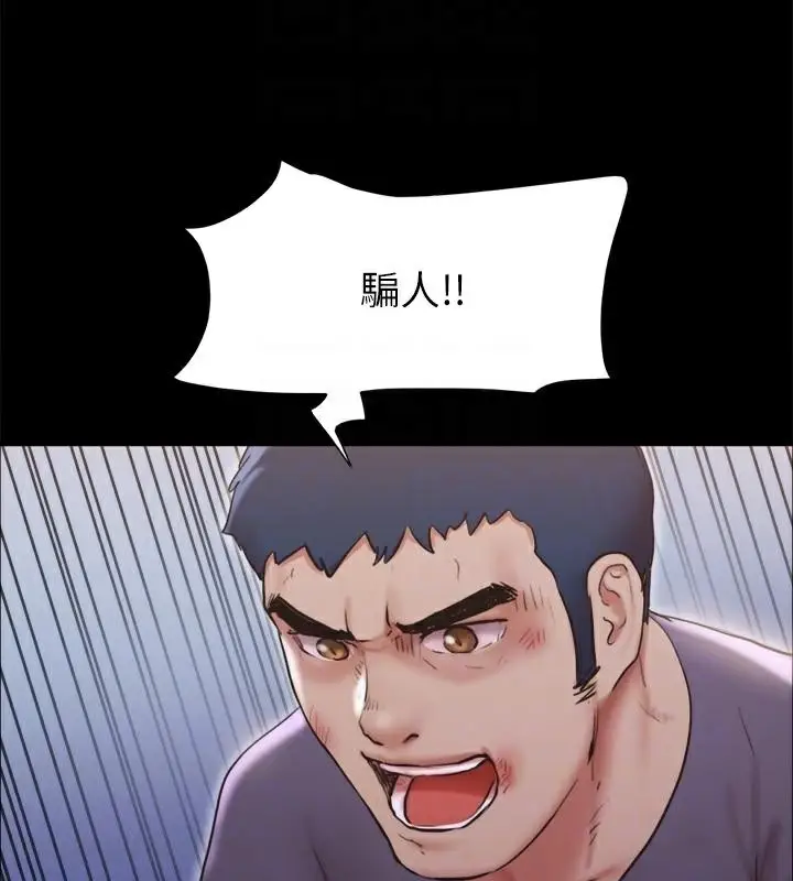 漫画《协议换爱》第134话第25张图