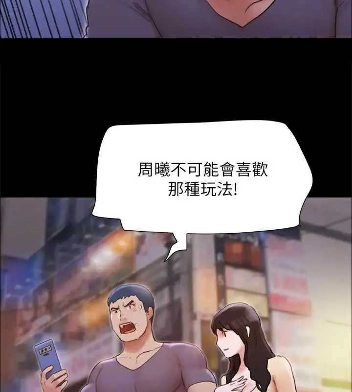 漫画《协议换爱》第134话第26张图