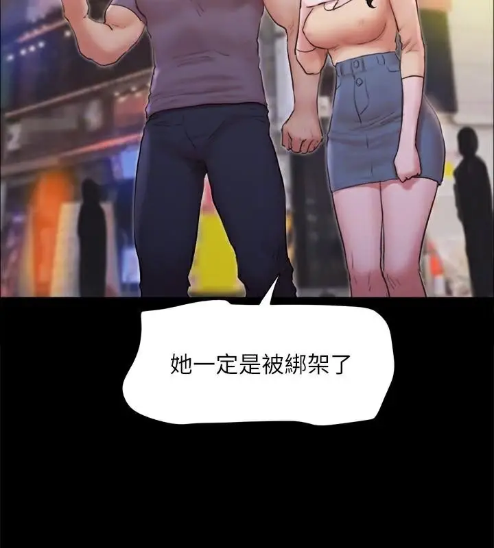 漫画《协议换爱》第134话第27张图