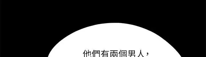 漫画《协议换爱》第134话第28张图