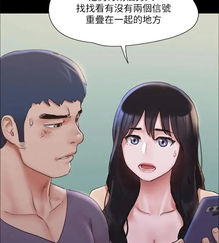 漫画《协议换爱》第134话第29张图