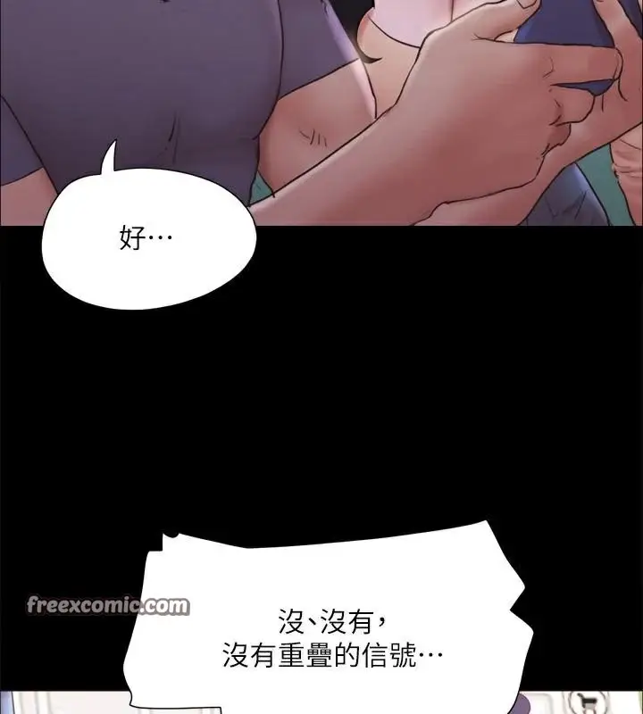 漫画《协议换爱》第134话第30张图