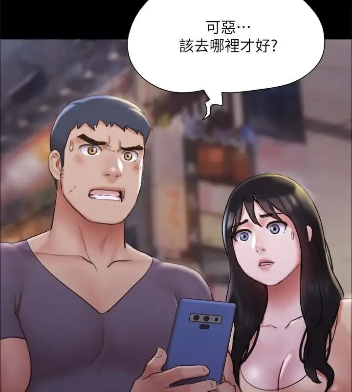 漫画《协议换爱》第134话第32张图