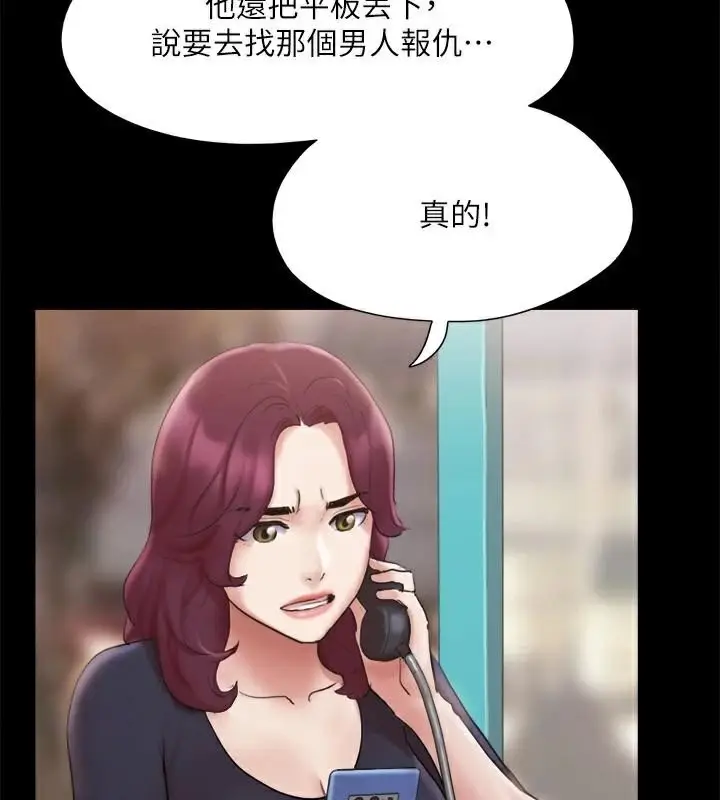 漫画《协议换爱》第134话第37张图
