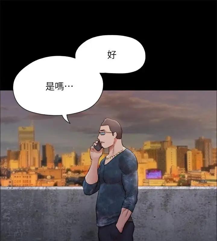 漫画《协议换爱》第134话第39张图