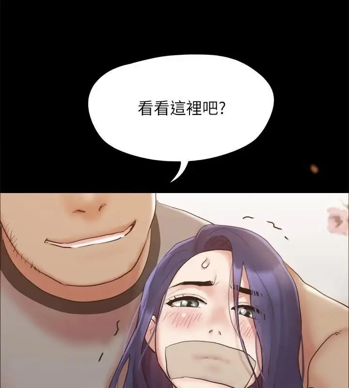 漫画《协议换爱》第134话第4张图