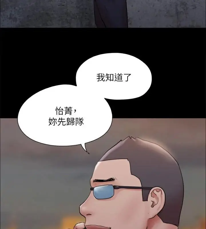 漫画《协议换爱》第134话第40张图