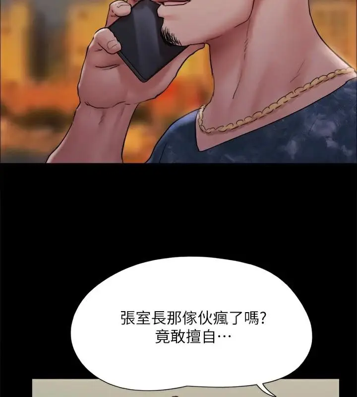漫画《协议换爱》第134话第41张图
