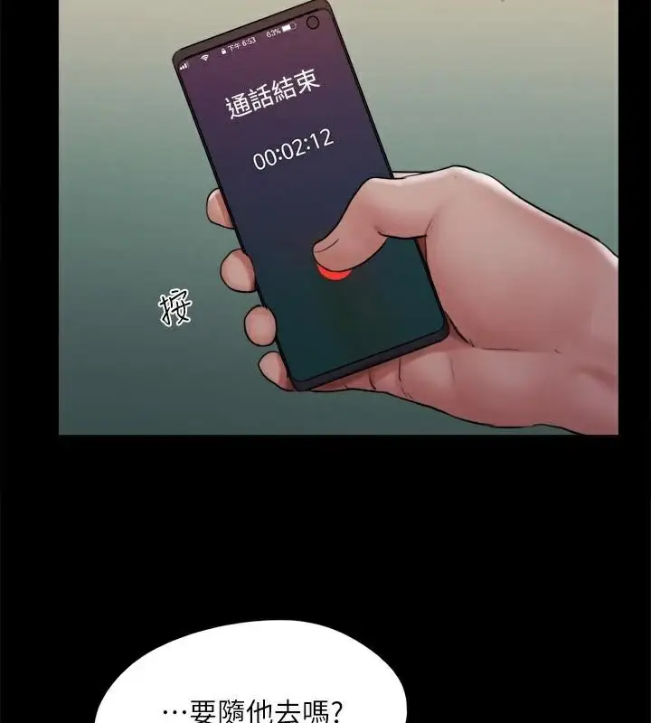 漫画《协议换爱》第134话第42张图