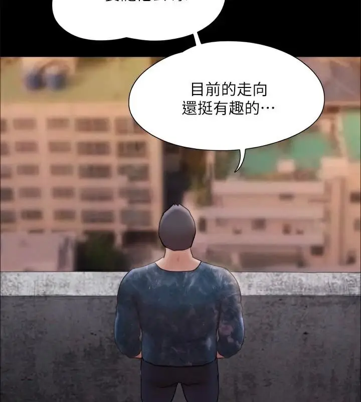 漫画《协议换爱》第134话第43张图