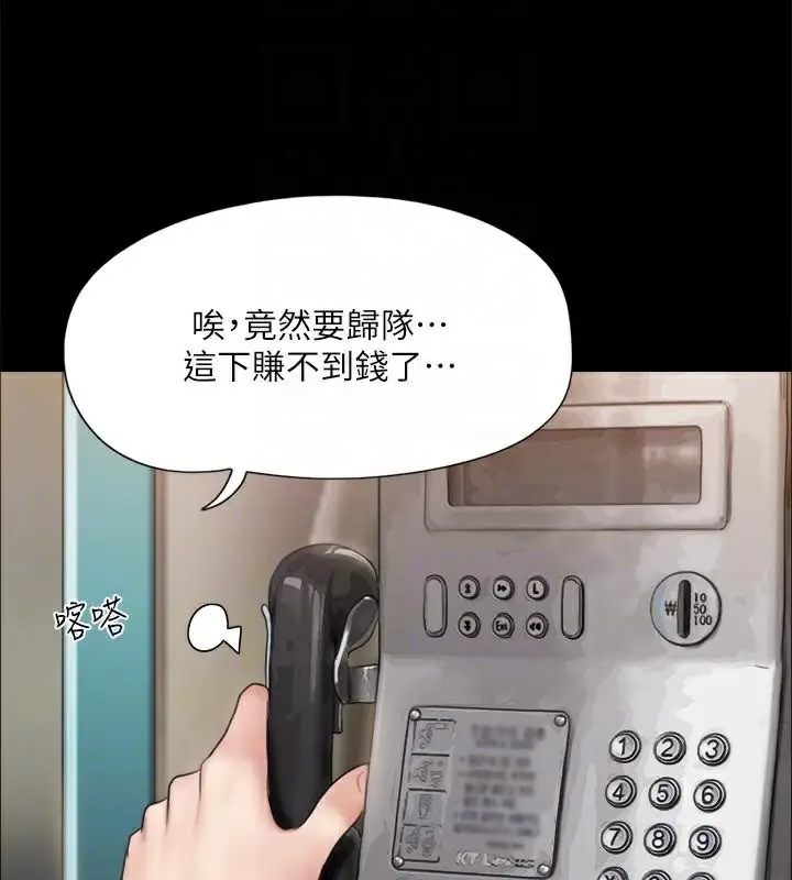 漫画《协议换爱》第134话第46张图