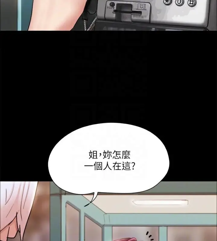 漫画《协议换爱》第134话第47张图