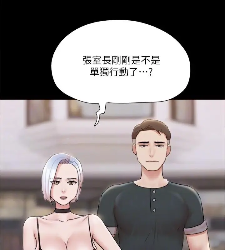 漫画《协议换爱》第134话第49张图