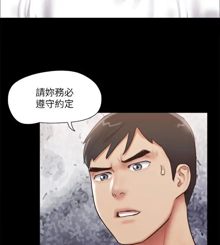 漫画《协议换爱》第134话第58张图