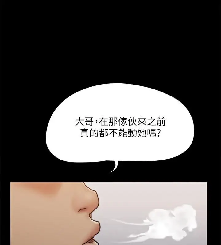漫画《协议换爱》第134话第61张图