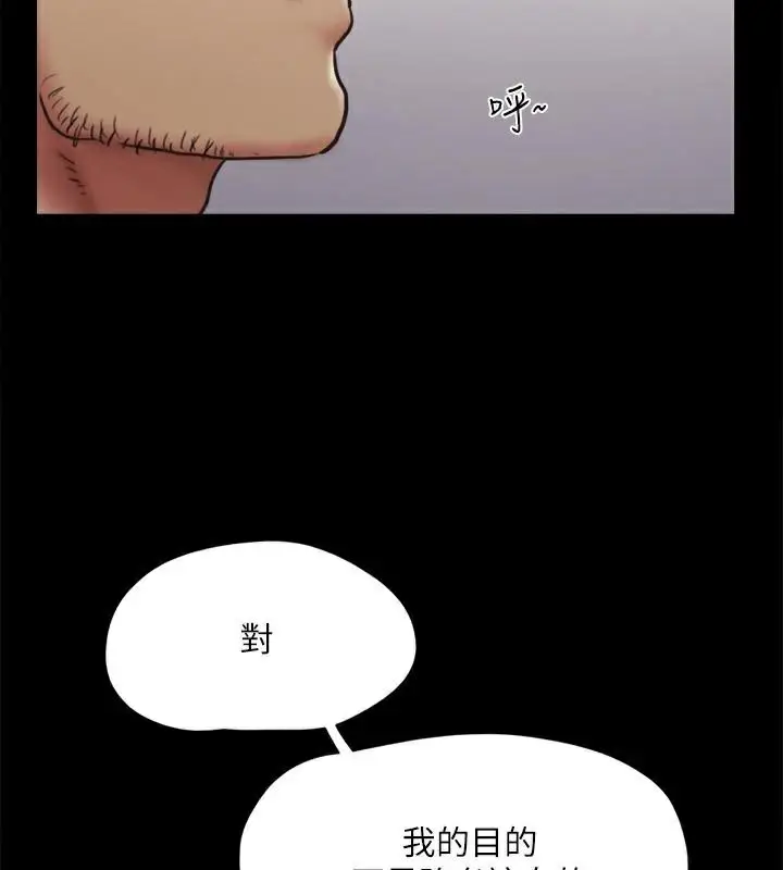 漫画《协议换爱》第134话第62张图