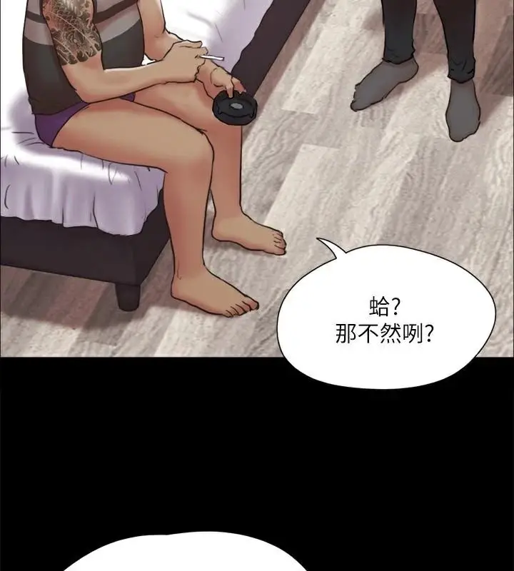 漫画《协议换爱》第134话第64张图