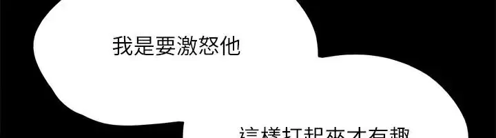 漫画《协议换爱》第134话第65张图