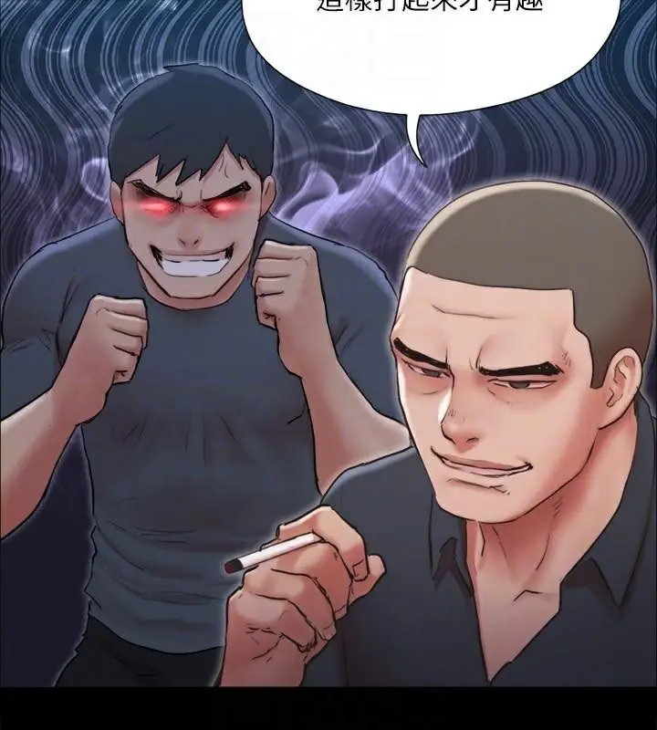 漫画《协议换爱》第134话第66张图