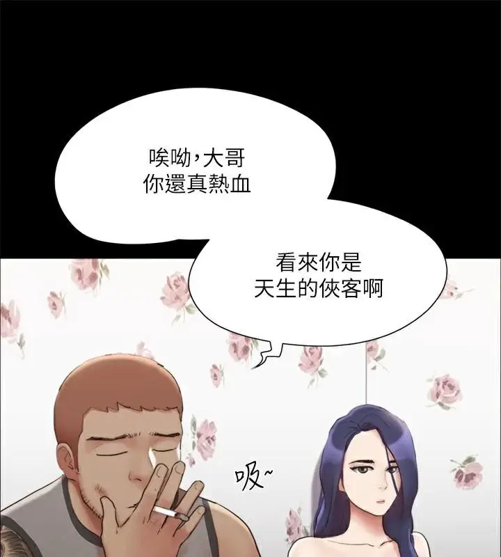 漫画《协议换爱》第134话第68张图