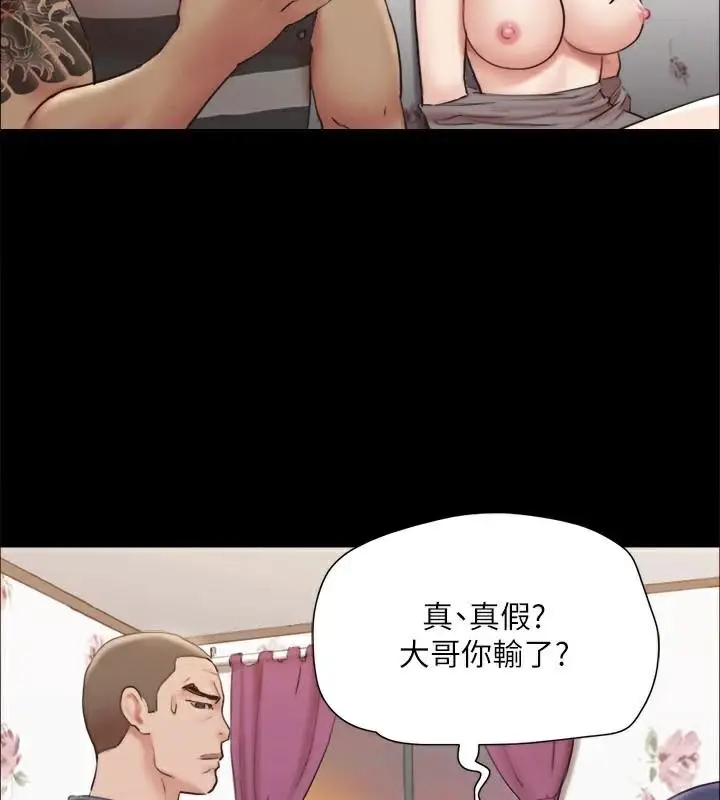 漫画《协议换爱》第134话第72张图