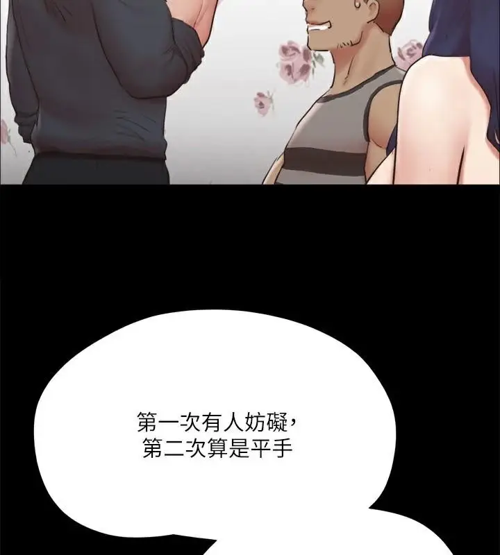 漫画《协议换爱》第134话第74张图