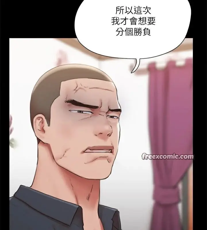 漫画《协议换爱》第134话第75张图
