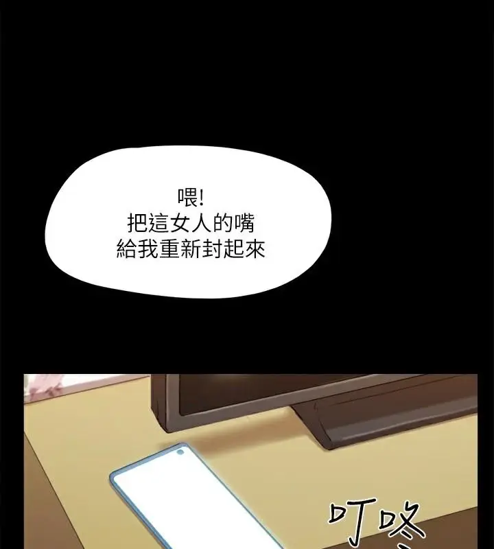 漫画《协议换爱》第134话第78张图