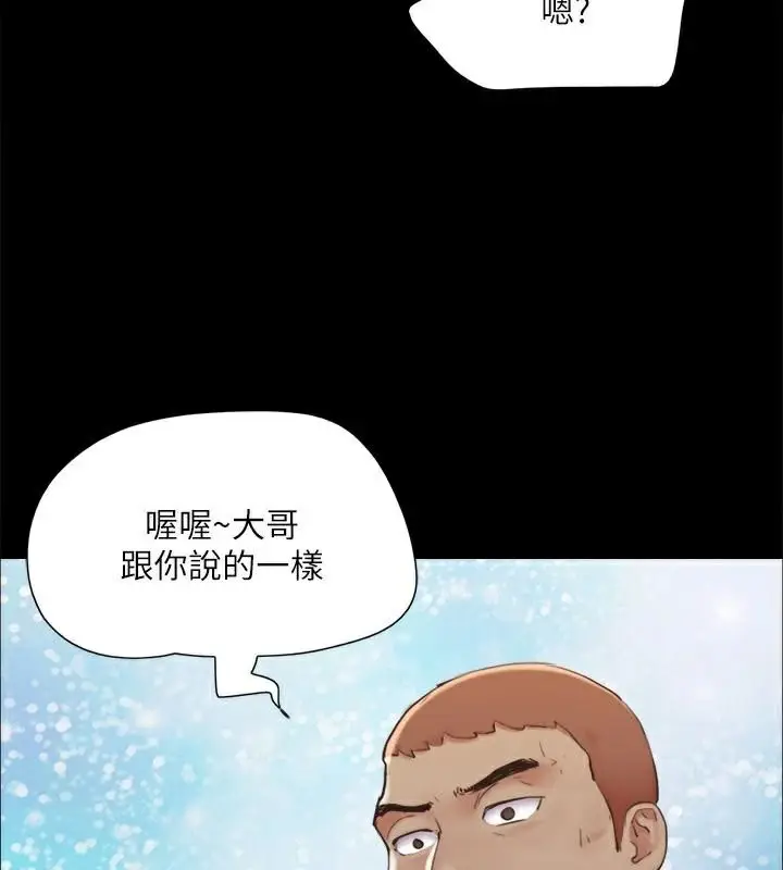 漫画《协议换爱》第134话第80张图