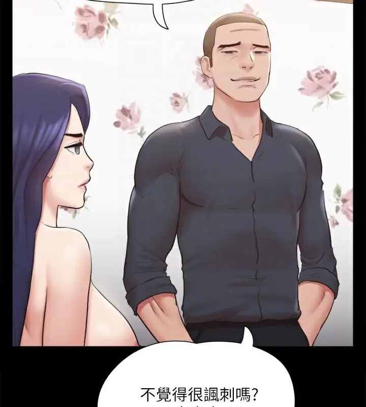 漫画《协议换爱》第134话第85张图