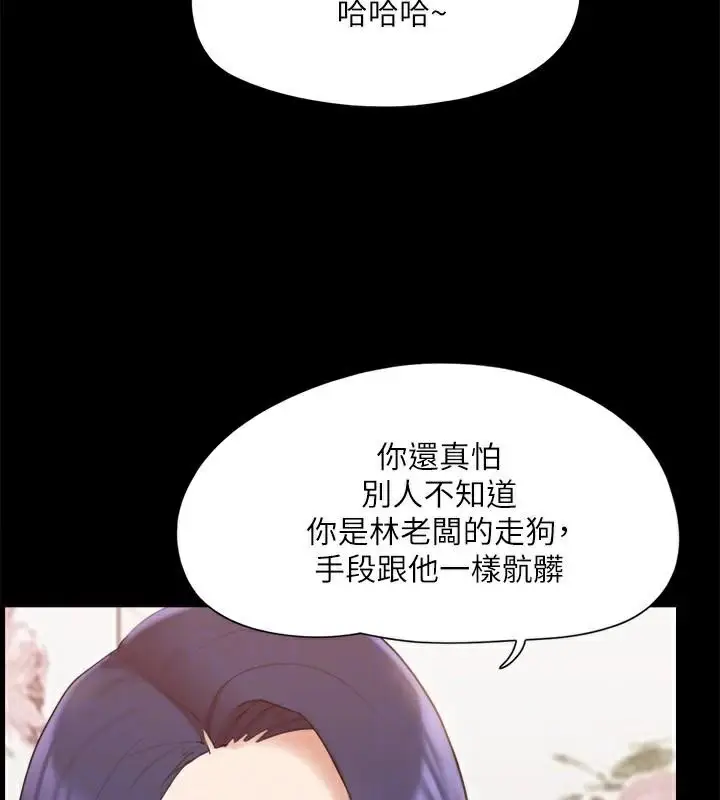 漫画《协议换爱》第134话第86张图