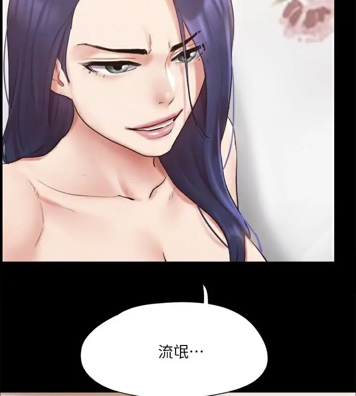漫画《协议换爱》第134话第87张图