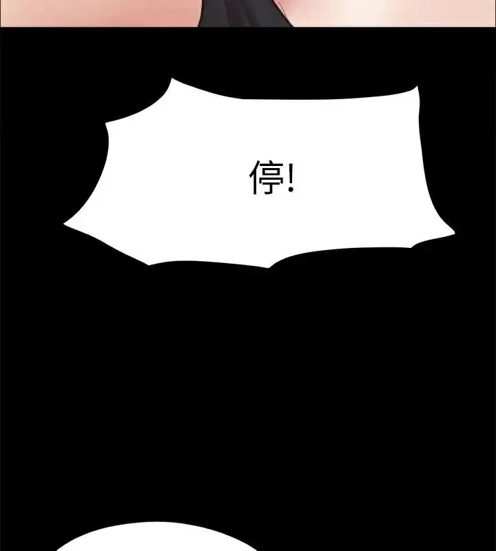 漫画《协议换爱》第134话第9张图