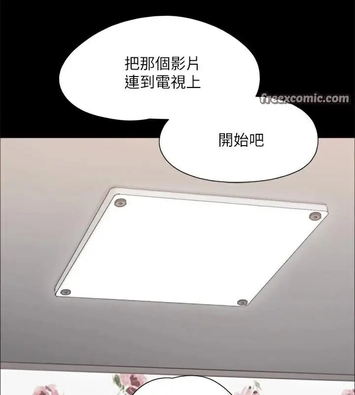 漫画《协议换爱》第134话第90张图