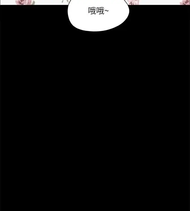 漫画《协议换爱》第134话第91张图