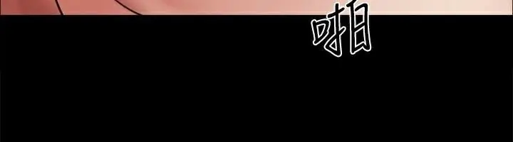 漫画《协议换爱》第134话第94张图