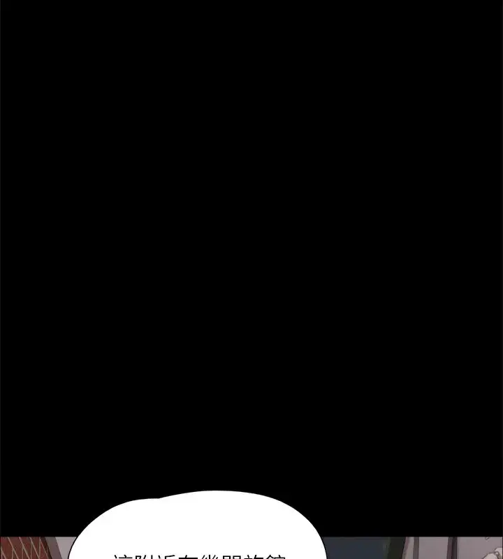 漫画《协议换爱》第135话第1张图