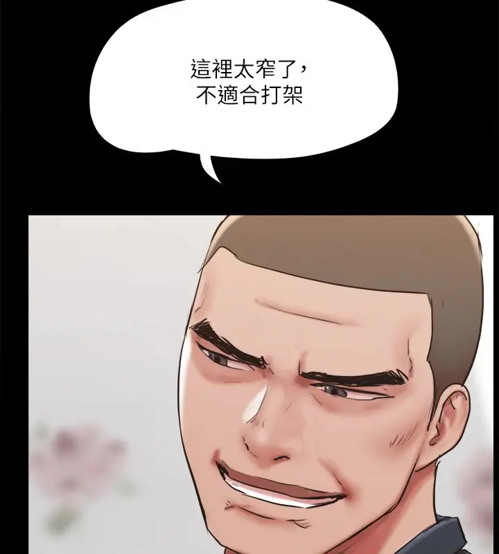 漫画《协议换爱》第135话第102张图