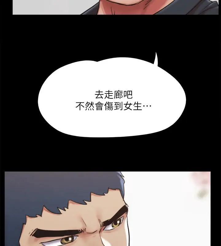 漫画《协议换爱》第135话第103张图