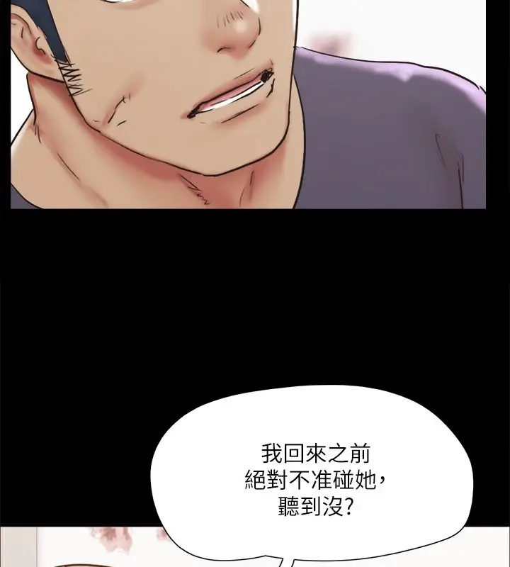 漫画《协议换爱》第135话第104张图
