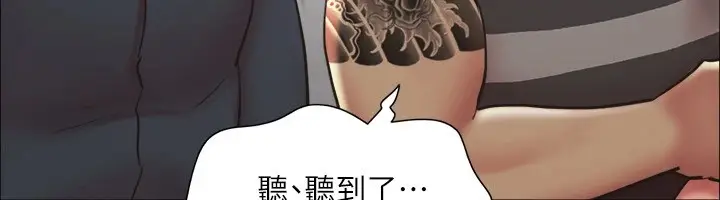 漫画《协议换爱》第135话第106张图