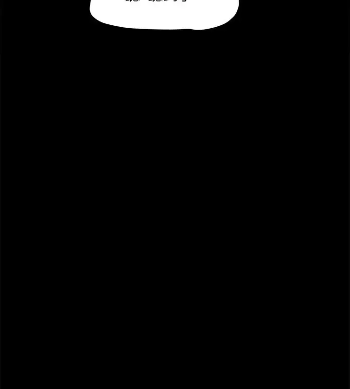 漫画《协议换爱》第135话第107张图
