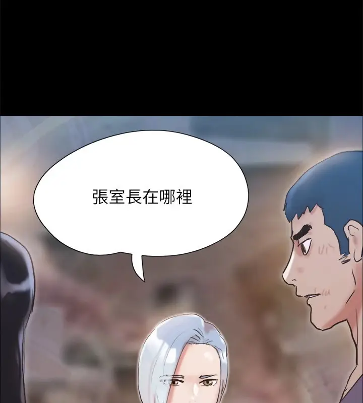 漫画《协议换爱》第135话第11张图