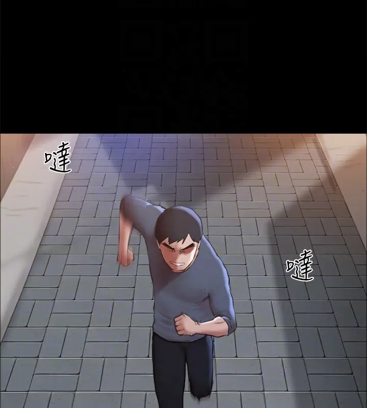 漫画《协议换爱》第135话第110张图