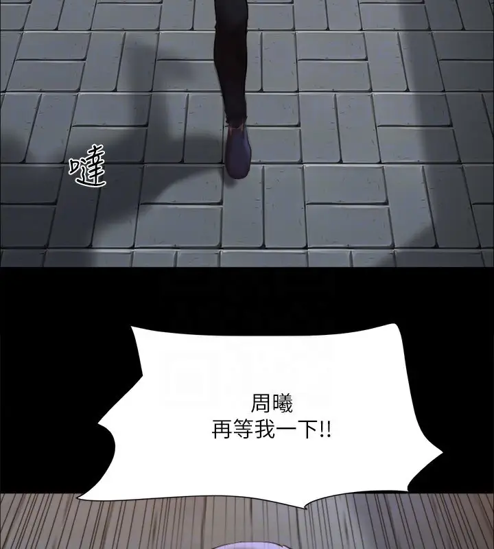 漫画《协议换爱》第135话第111张图