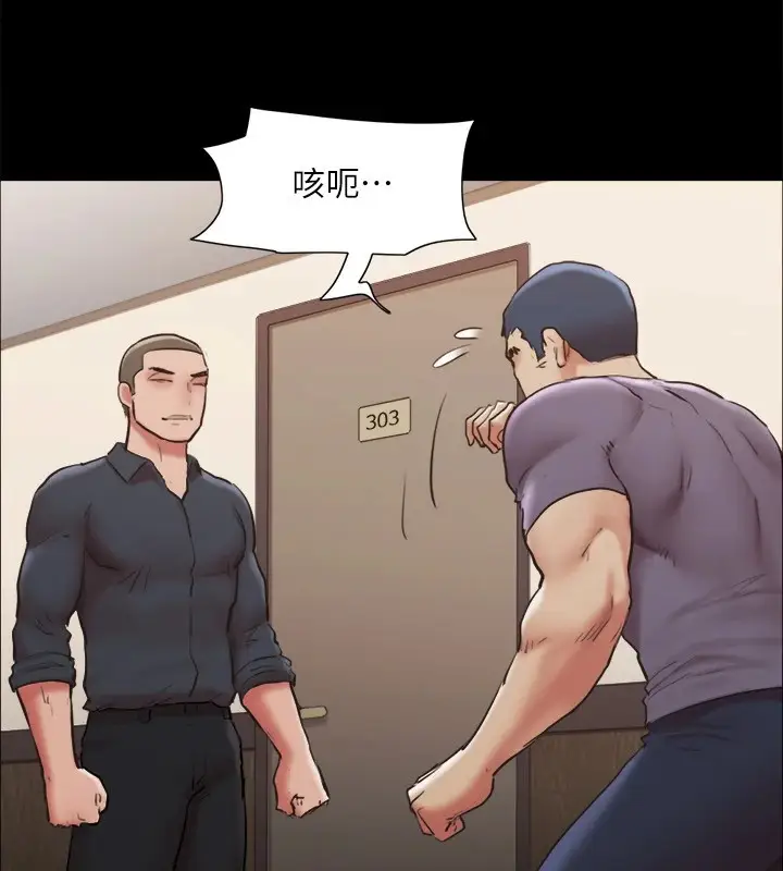 漫画《协议换爱》第135话第116张图
