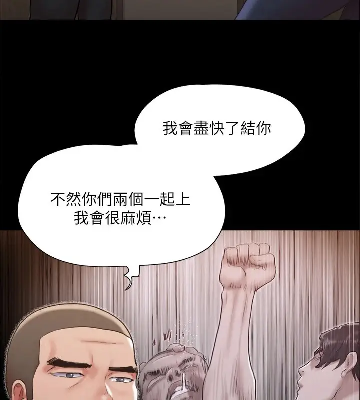 漫画《协议换爱》第135话第117张图