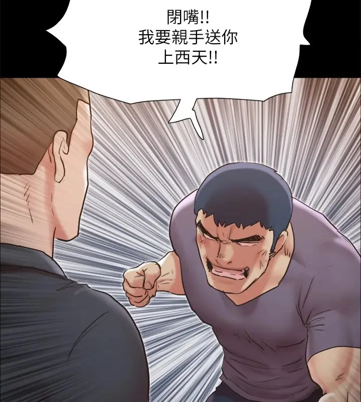漫画《协议换爱》第135话第119张图