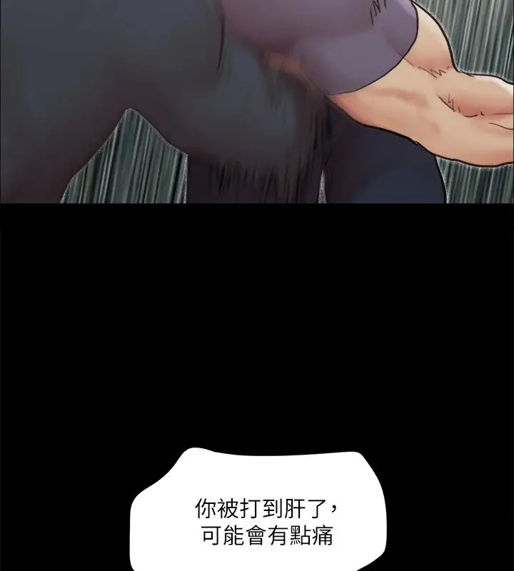漫画《协议换爱》第135话第124张图